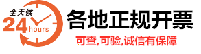 郑州酒店住宿发票-郑州住宿费发票-郑州市开票-郑州餐饮费发票-郑州餐饮发票-郑州代开票